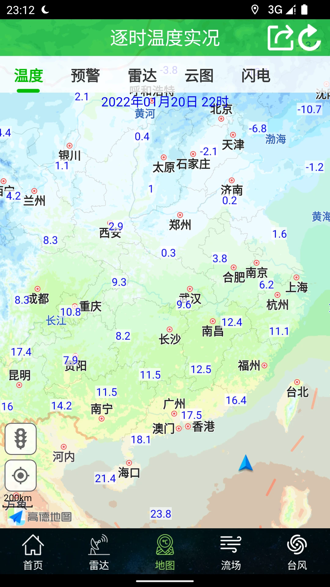 卫星云图安卓官方版图2