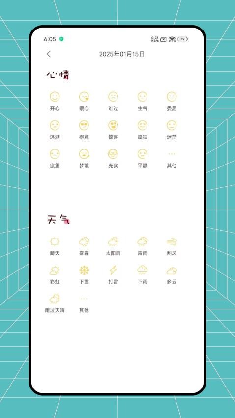 小可鸭日记免费版3