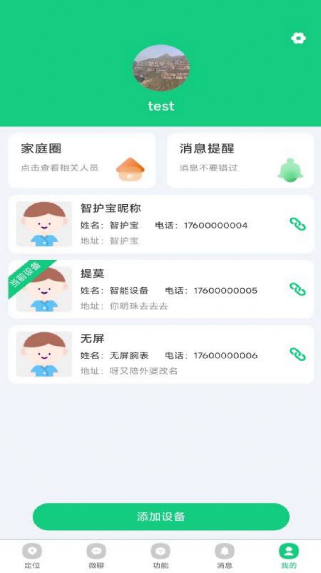 蟾蜍智能图2