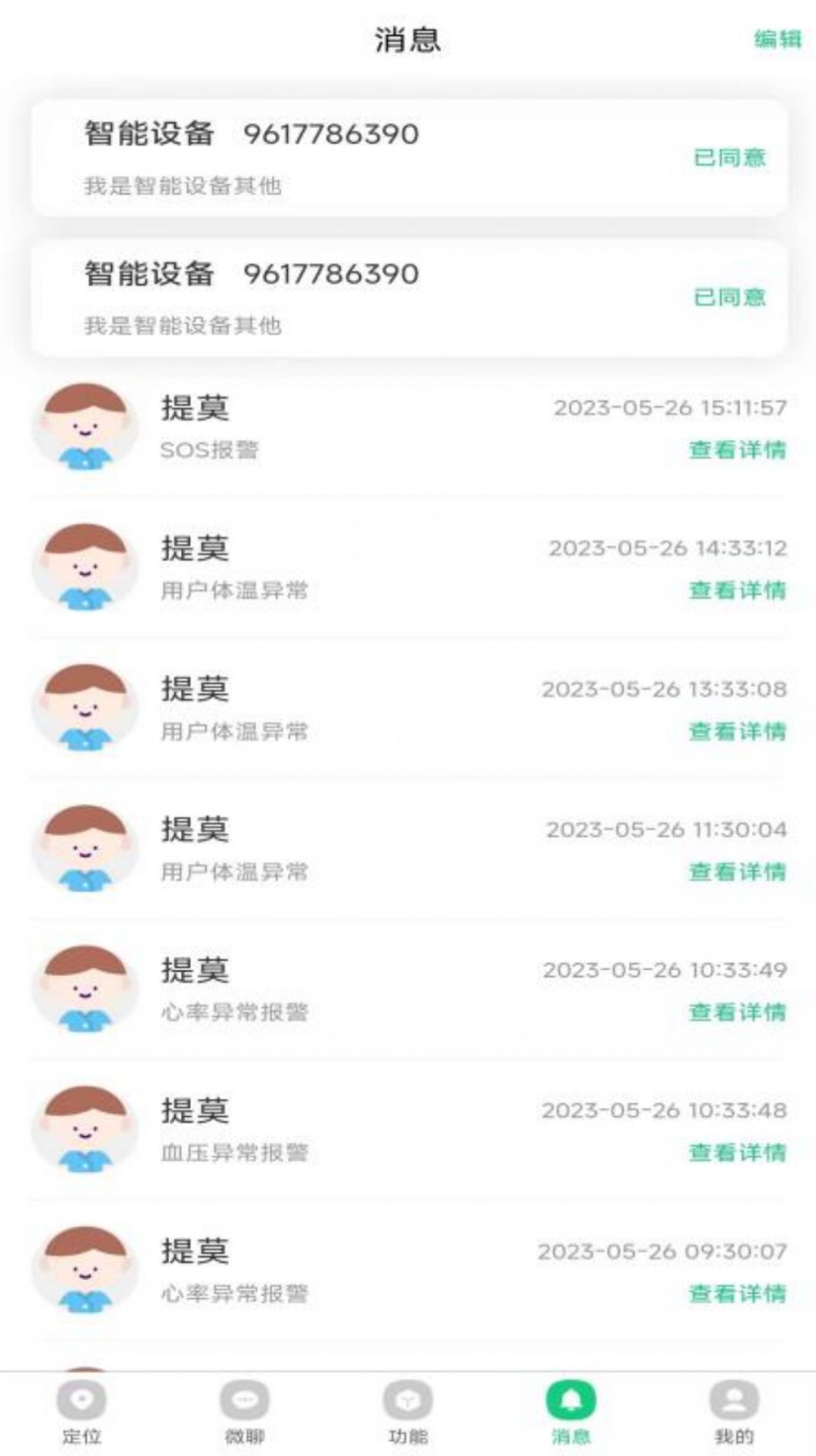 蟾蜍智能图3