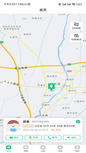 蟾蜍智能图4