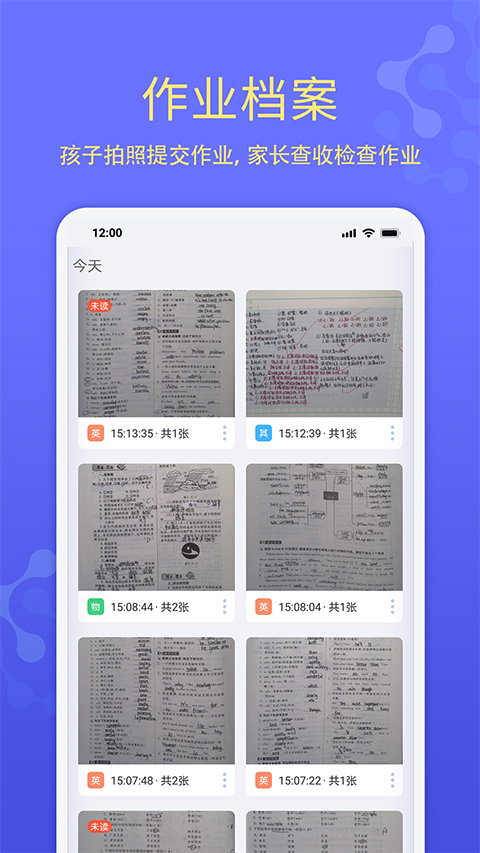 导学管家图1