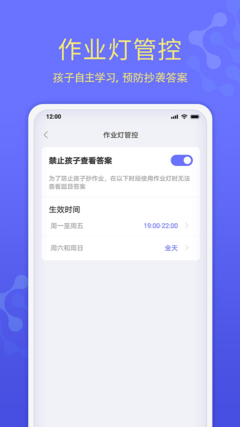 导学管家图3