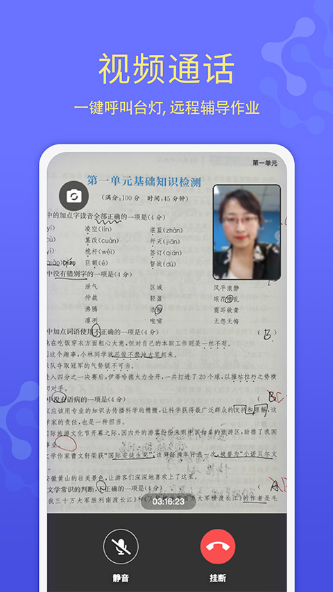 导学管家图4