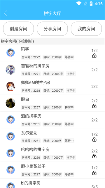 码字大师直装版图3