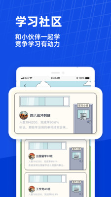 百词斩(1)