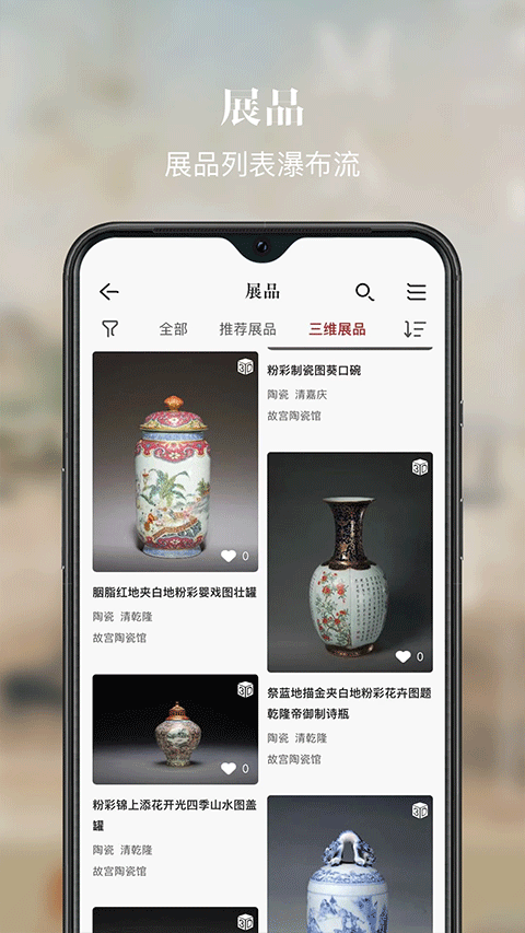 故宫展览免费原版图2