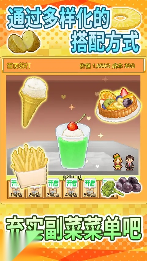 创意汉堡店物语(4)
