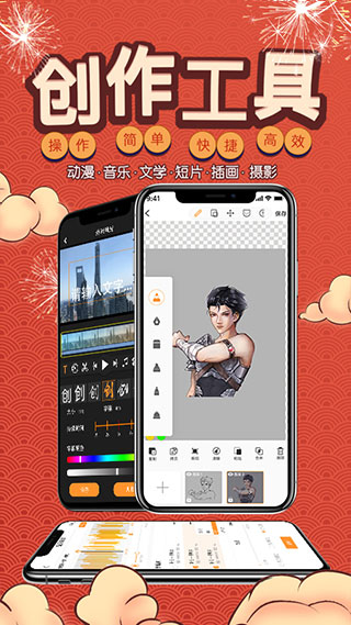万象创作