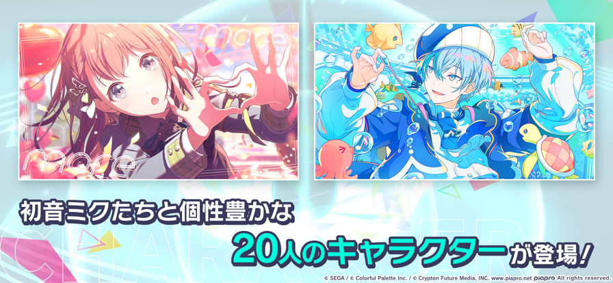 project sekai图2