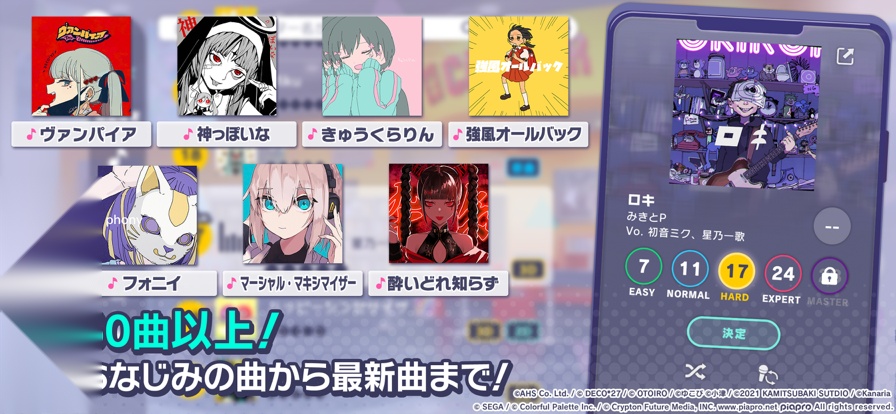 project sekai图4
