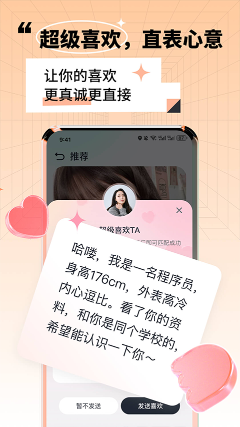 靠近图2