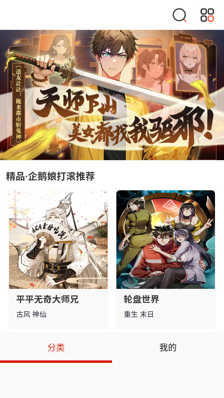 乐可漫画最新版(1)