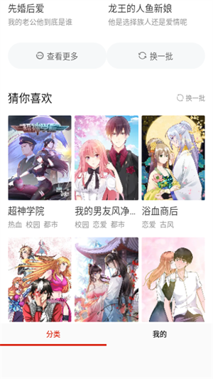 乐可漫画最新版(2)