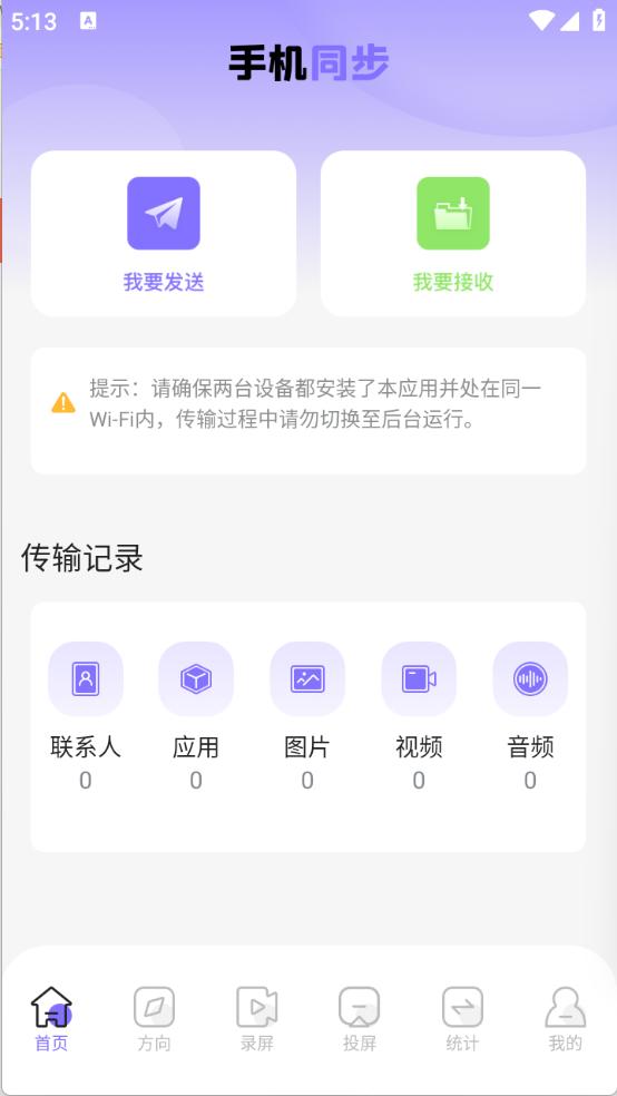 zoo助手图3