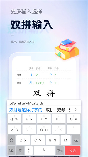 手心输入法最新版图2