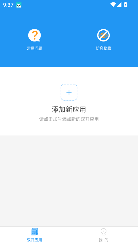 js跨进程框架.apk图4