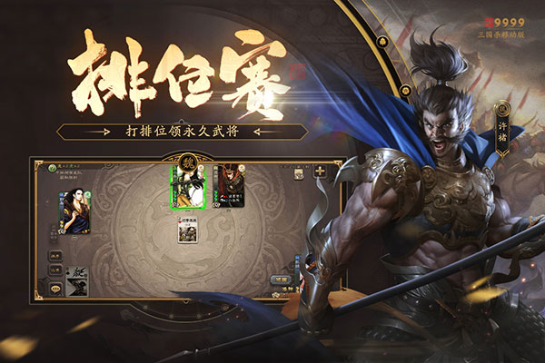 三国杀移动互通版图1