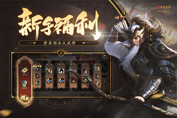 三国杀移动互通版图2