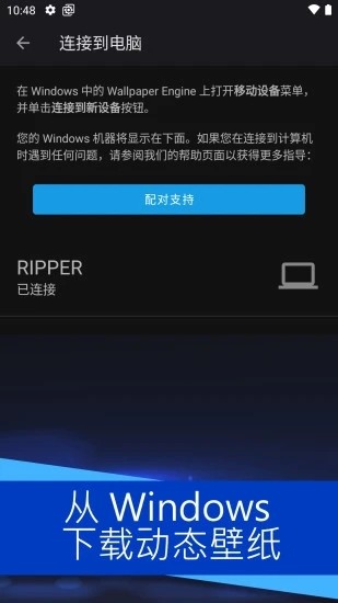 壁纸引擎免费版图1