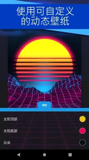 壁纸引擎免费版图2