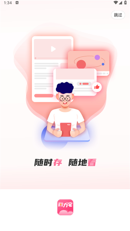 磁力宅(1)