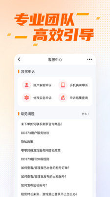 DD373