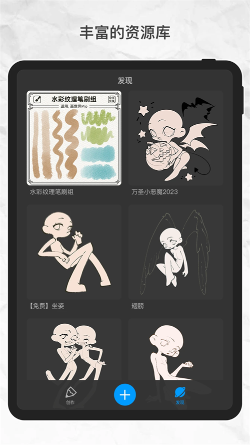 画世界pro安卓免费版(1)
