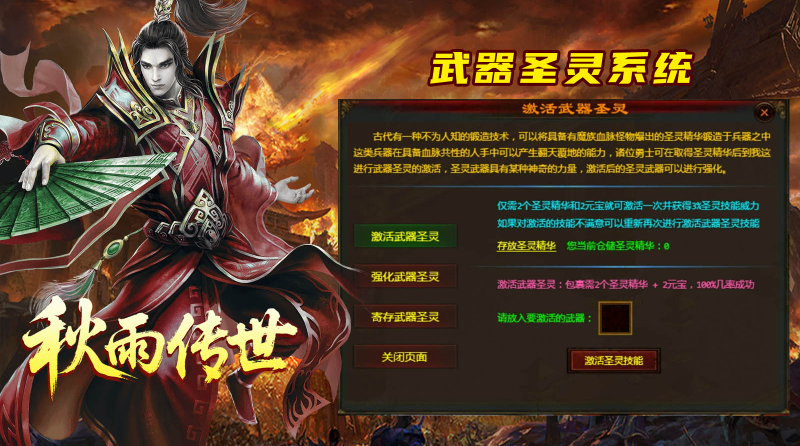 秋雨传世手机最新版图2