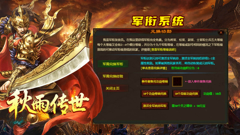 秋雨传世手机最新版图5