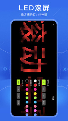 一键锁屏智能助手官方版图2
