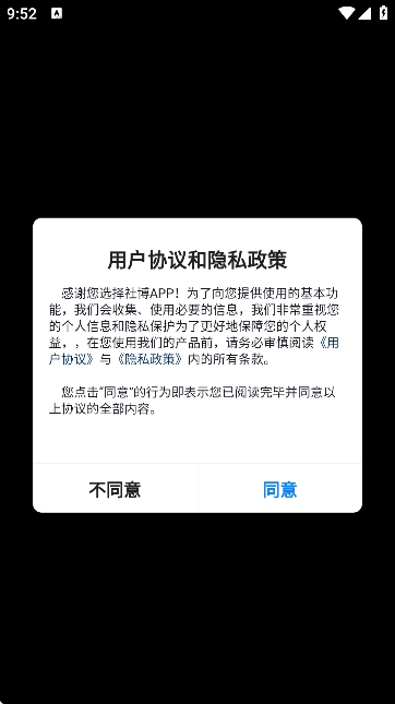 社博