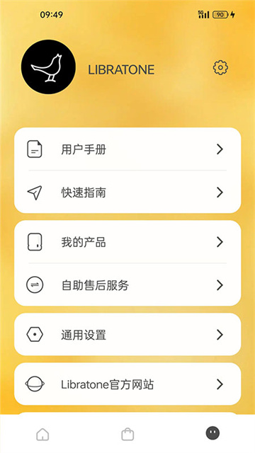 Libratone免费原版图4