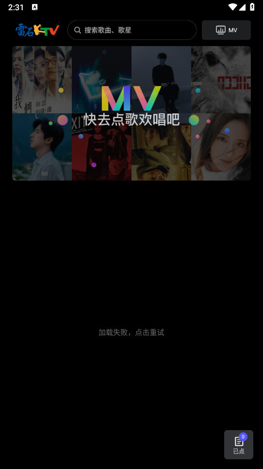 雷石KTV图2