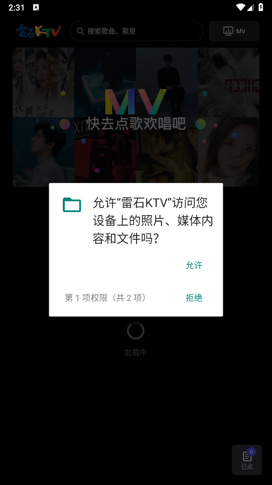 雷石KTV图3