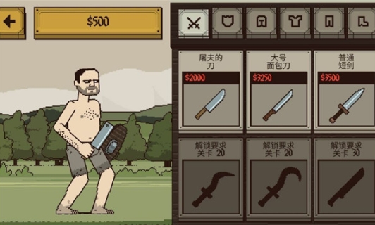 BloodyBastards通用版图3