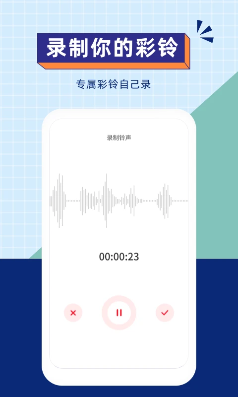 爱听铃声图1
