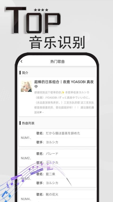 音乐识别神器手机版图2