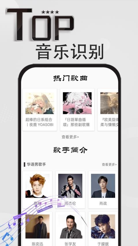 音乐识别神器手机版图3
