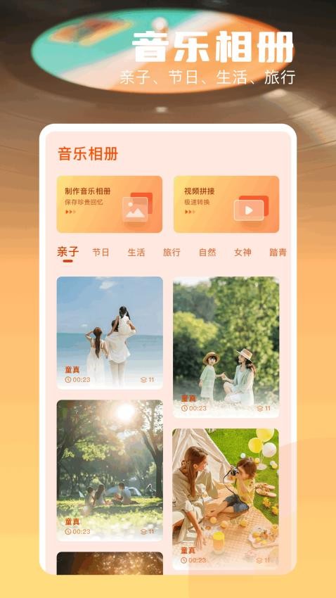 魔音mini图1