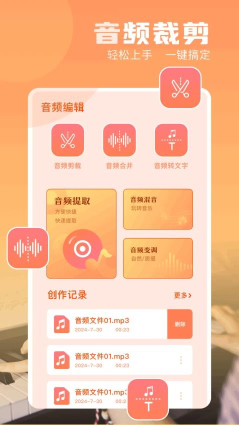 魔音mini图2