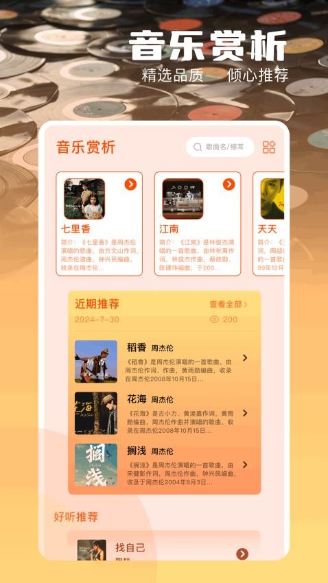 魔音mini图4