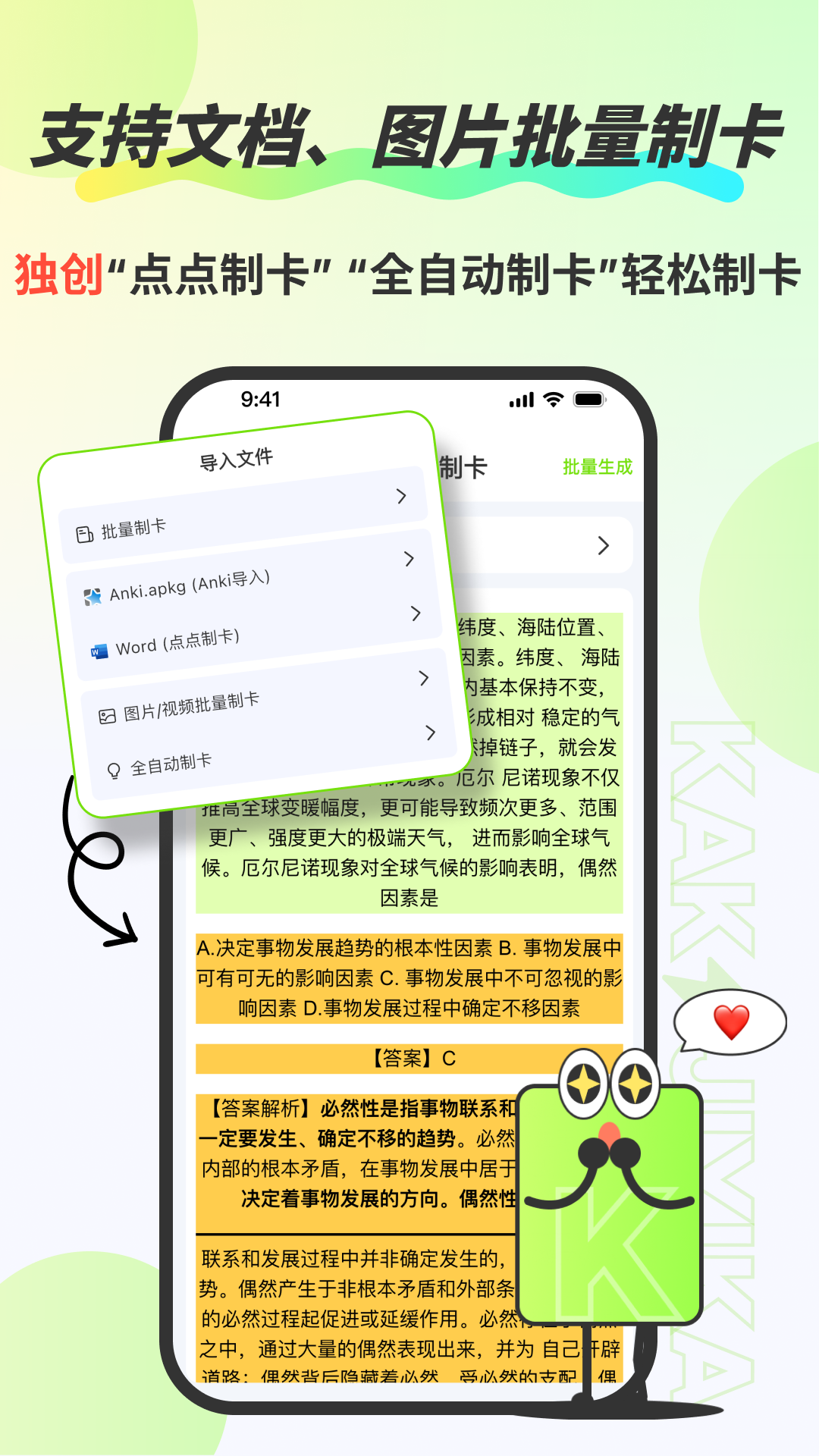 Anki速记卡图2