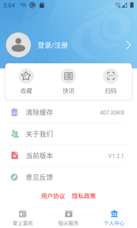 富民融媒图2
