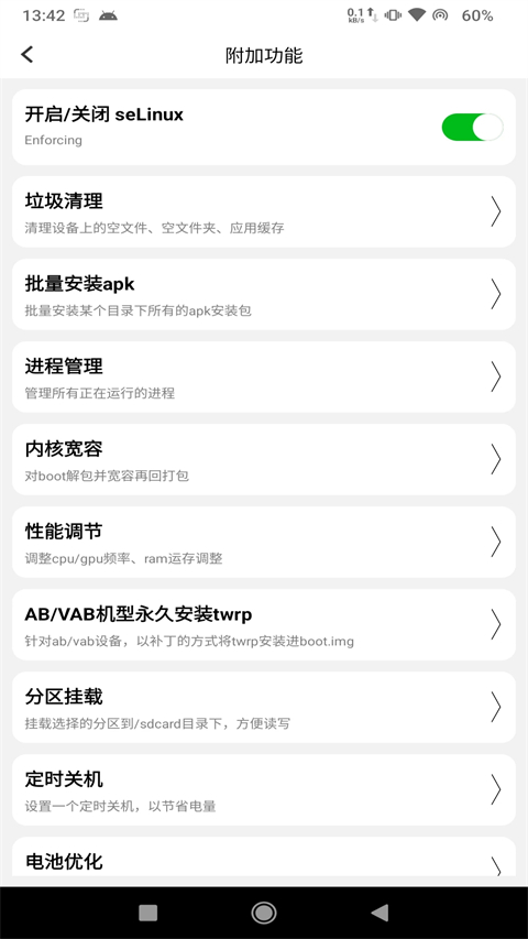 多系统工具箱无广告版图5