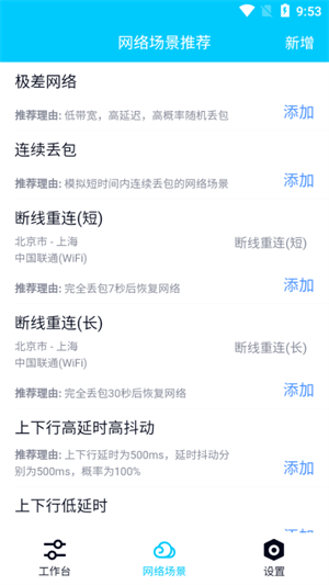 金砖弱网2026手机版图1