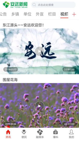 安远新闻-图5