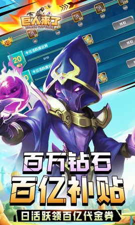 巨人来了(5)