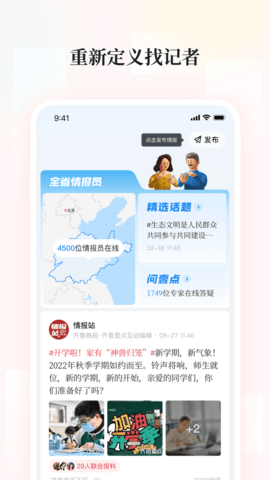齐鲁壹点图3
