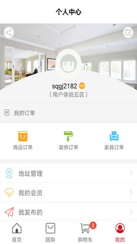 红色物业图5